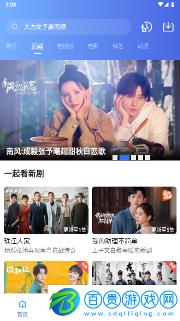 若惜追劇永久免費(fèi)版