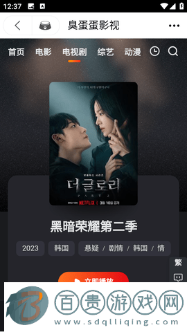 追影貓APP安卓版