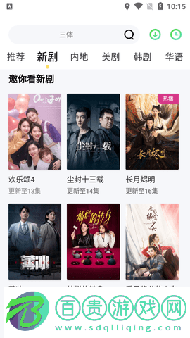 小狐影院無廣告版