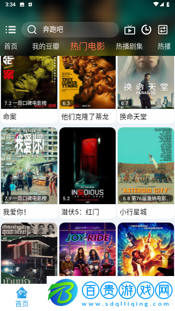龍門視頻無廣告版