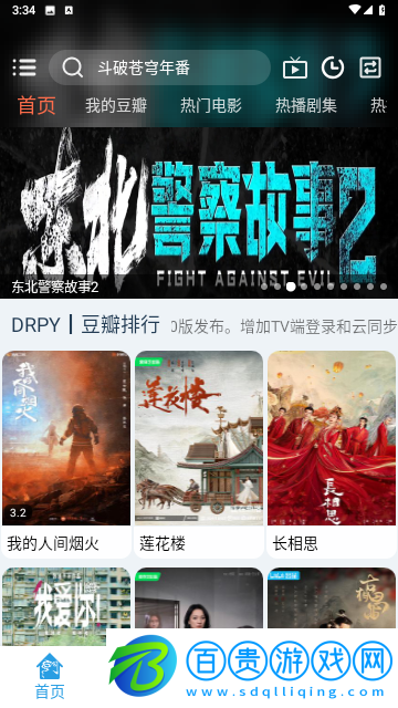 龍門視頻無廣告版