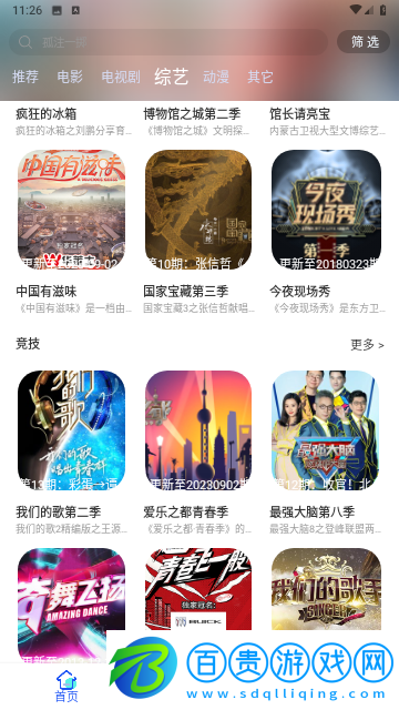 洪水影視安卓版