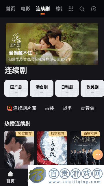 HIOB電影網App官方版