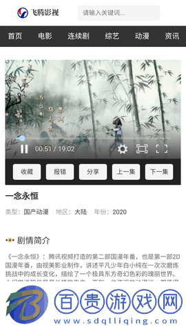 飛騰影視安卓手機(jī)版