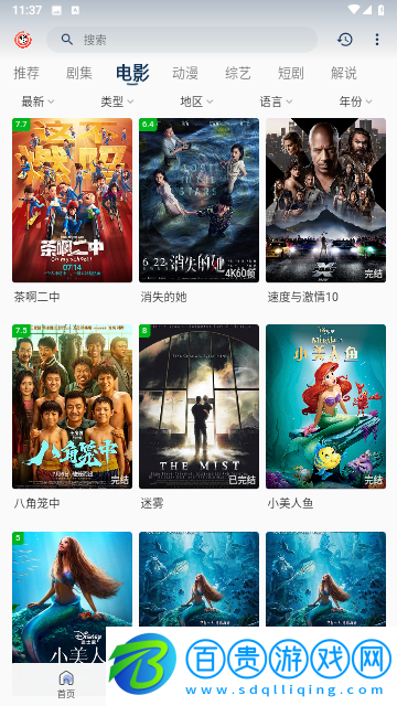皮皮蝦影視安卓手機版