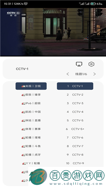 摸魚4K影視高清免費版