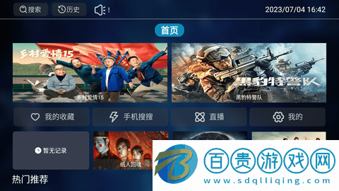 小優影院電視盒子版-小優影院TV版下載v2.1.221205
