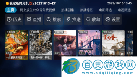 時(shí)光TV白妹妹電視版V20231017