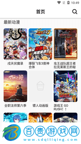 熊貓影院免費高清版