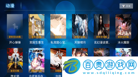 愛家影院內置源版