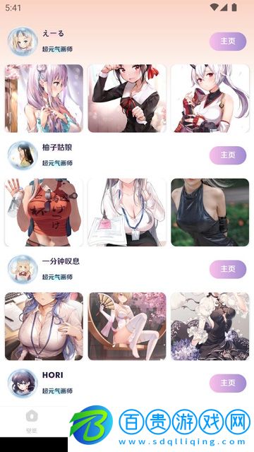 超元?dú)獗诩圓pp官方版