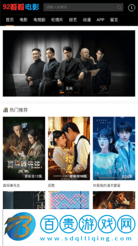 92看看電影去廣告純凈版
