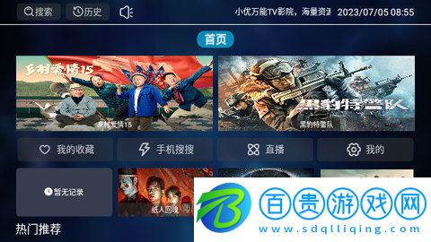 小優影院永久免費版