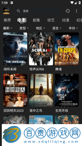 土豪影視去廣告免會員版