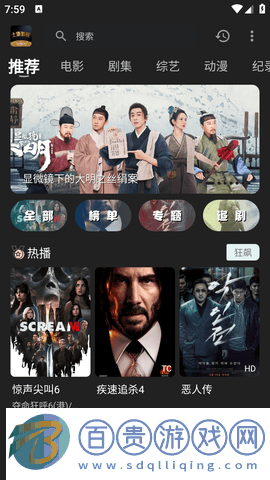 土豪影視去廣告免會員版