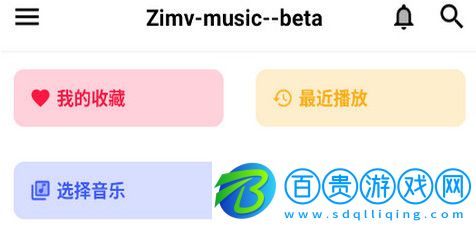 梓慕音樂(lè)官方版v0.0.7