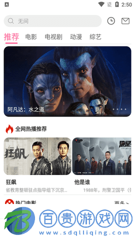 趣炮屋影視永久會員版