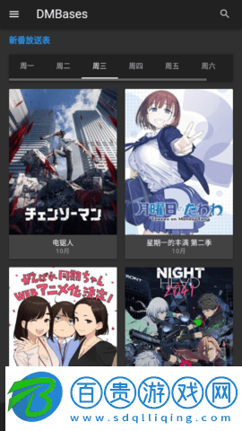 DMBases動(dòng)漫永久免費(fèi)版