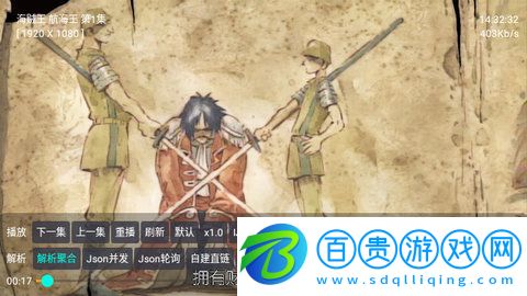 星易TV高清免費版