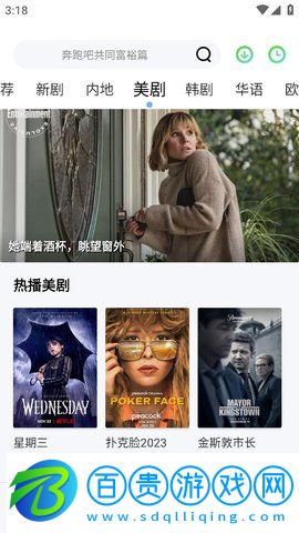 包子影視最新官方版