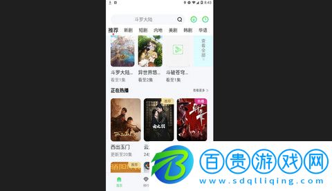 天真影視2023最新版v1.4.0