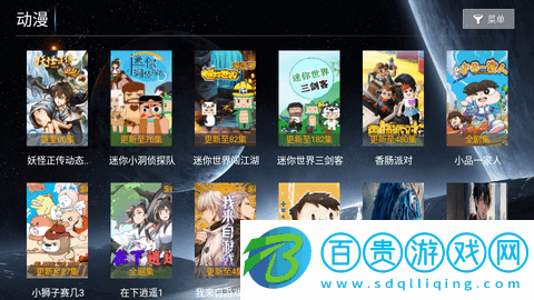 海豚影院TV內(nèi)置源版
