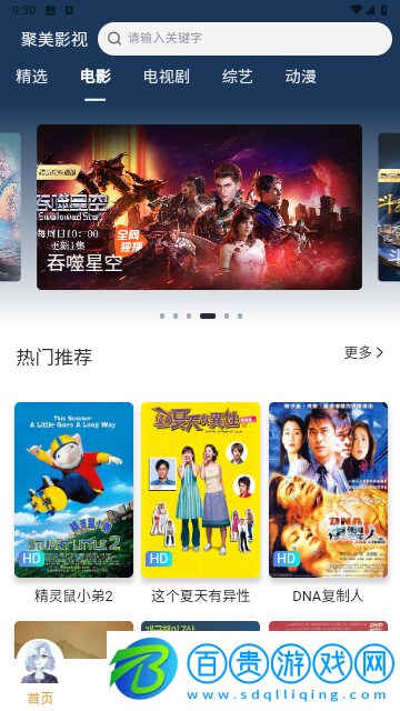 聚美影視2023最新版