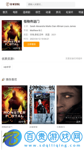 付亞影院高清免費版