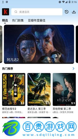 筷子視頻App高清完整版