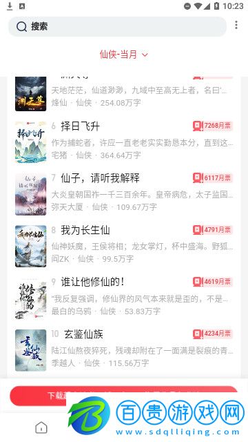七喵小說(shuō)2023最新版