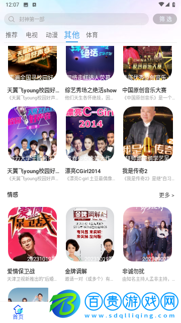 旗星影視無廣告版