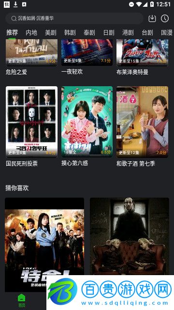 熱火影院去廣告版