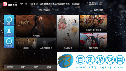 創新影院永久免費版-創新影院2023最新版下載v6.9