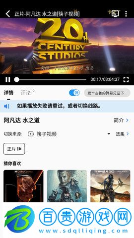 筷子視頻App高清完整版