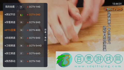 月亮電視直播TV版