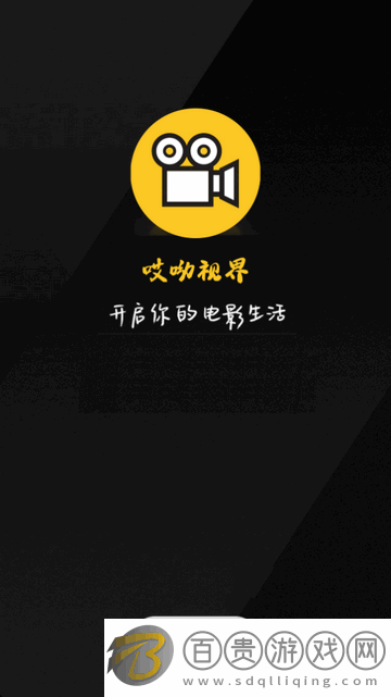 哎喲視界高清免費(fèi)版