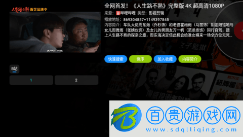 小武影視TV電視盒子版-小武影視TV官方版下載v5.0