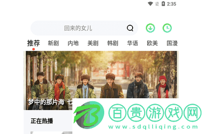 零加加影視官方版-零加加影視高清免費版下載v1.4.0