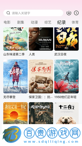 萌妹視頻最新版