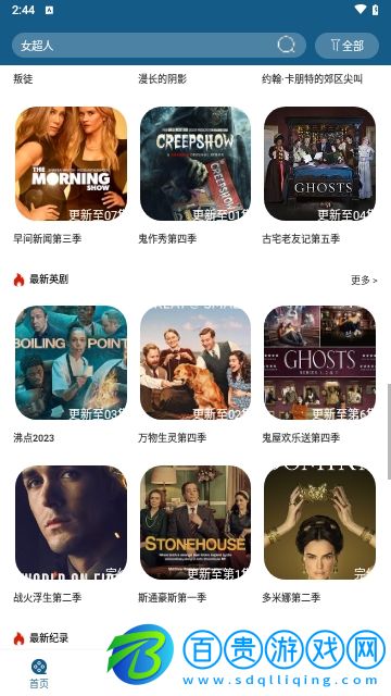 酸溜溜視頻永久免費版
