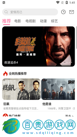 豆巴影視高清免費版