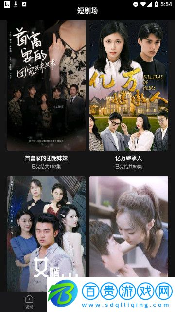 風行短劇2023最新版