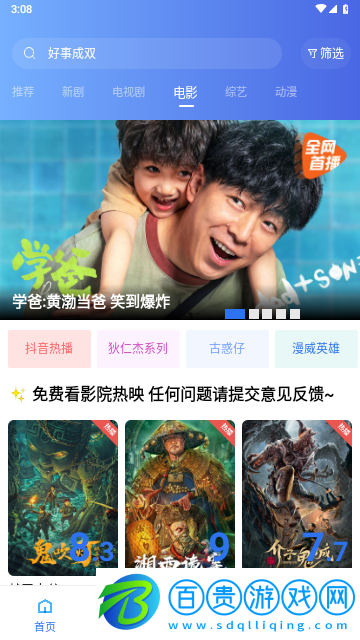 若惜追劇永久免費(fèi)版