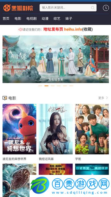 新黑狐影院最新版