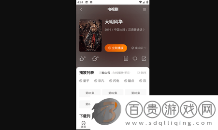 好運影視APP免費下載-好運影視手機版下載v2.0