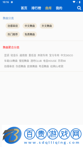 DJKK音樂免費版