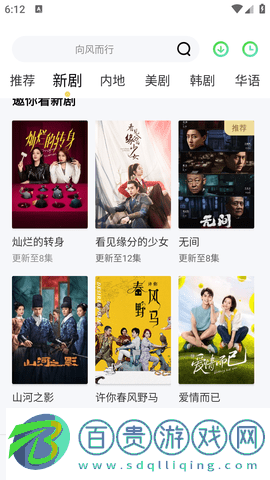 小熊視頻App純凈版