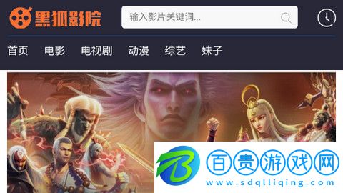 新黑狐影院最新版v1.0.0