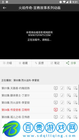 福音TV安卓版