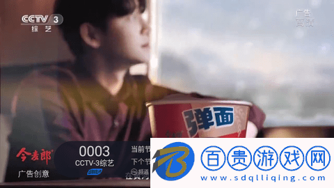 云海電視直播高清免費版